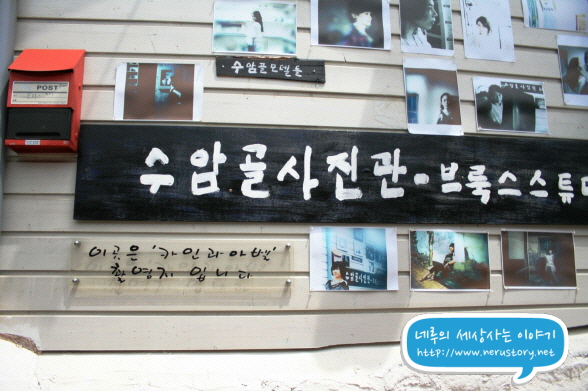 수암골사진관 이미지